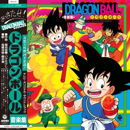 【新品】テレビまんが「ドラゴンボール」ヒット曲集（クリアオレンジヴァイナル仕様） V.A. - テレビまんが「ドラゴンボール」ヒット曲集 (クリアオレンジ