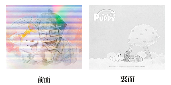 My Little Puppy（マイリトルパピー） Deluxe Edition : Game Soft