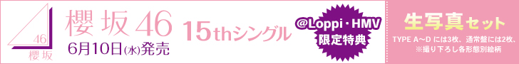 �N��46 15th�V���O��
