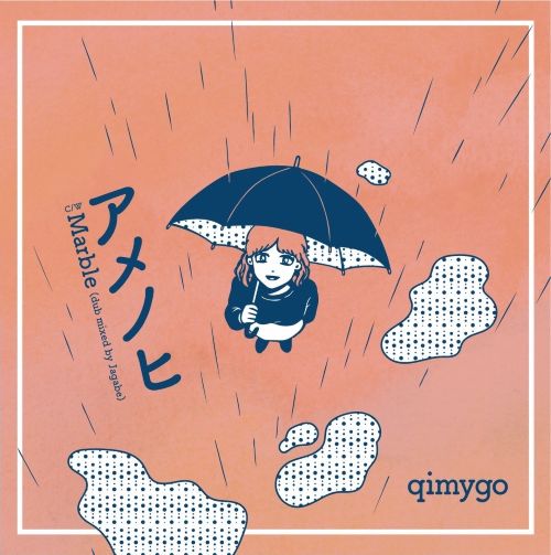 qimygoの1st 7インチ「アメノヒ」11年越しの再発！|ジャパニーズポップス