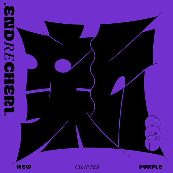 ENDRECHERI. / 堂本剛 ニューアルバム『new chapter purple』2026年8月