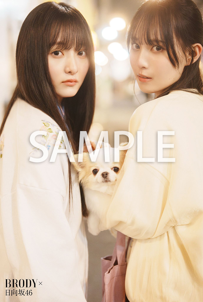 藤嶌果歩（日向坂46）表紙『BRODY 2026年 6月号』2026年4月23日発売