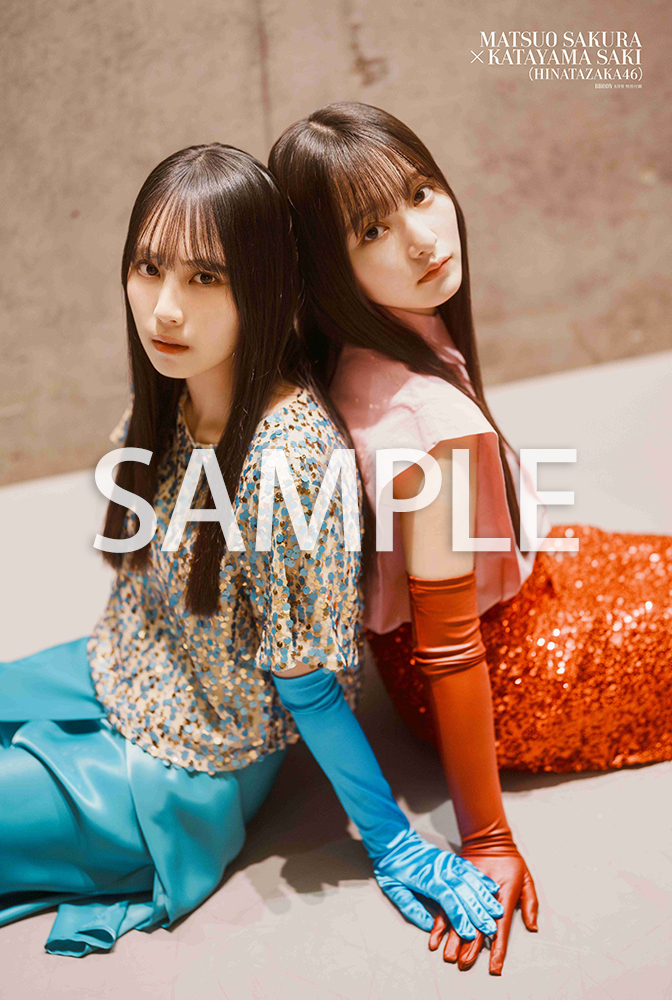 藤嶌果歩（日向坂46）表紙『BRODY 2026年 6月号』2026年4月23日発売