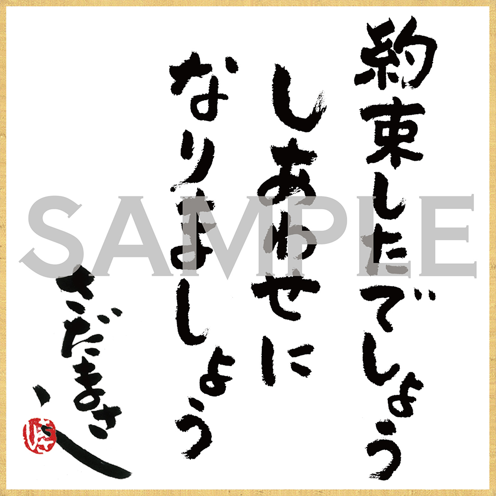 神さまの言うとおり【初回限定盤】(CD+DVD) : さだまさし | HMV&BOOKS