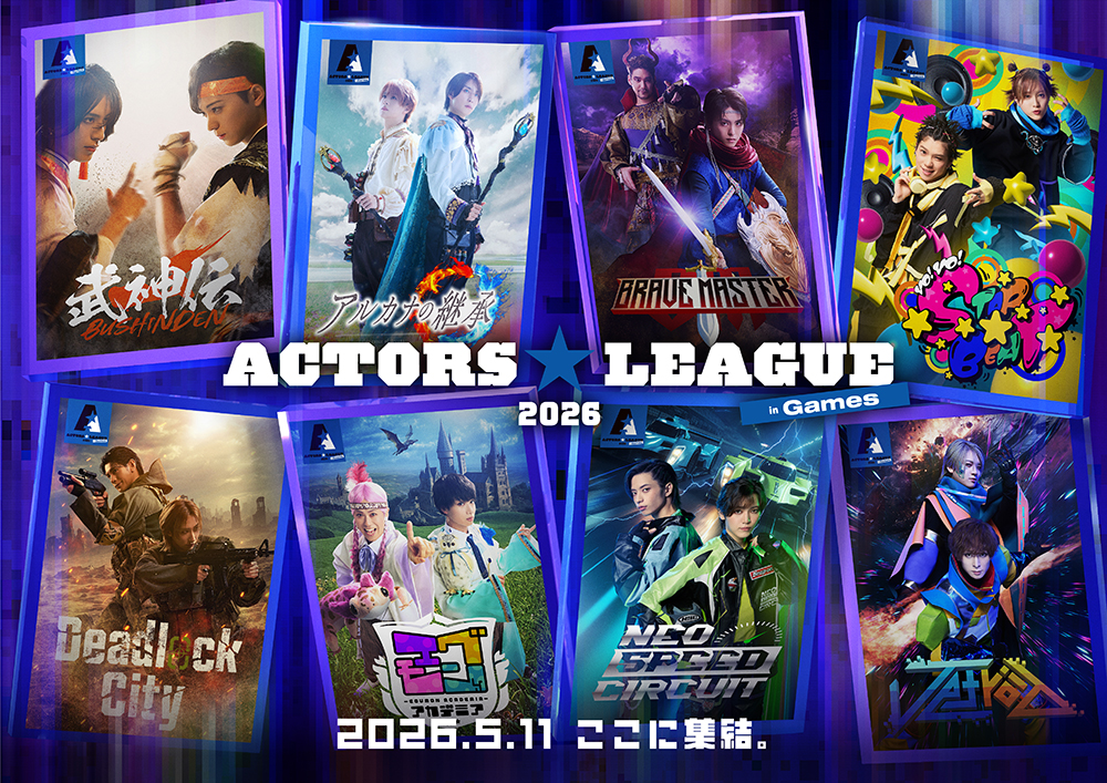 ACTORS☆LEAGUE in Games 2026』オフィシャルグッズ|グッズ