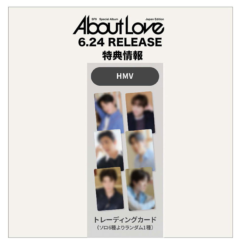 SF9 スペシャルアルバム『About Love』ジャパン・エディション 2026年6