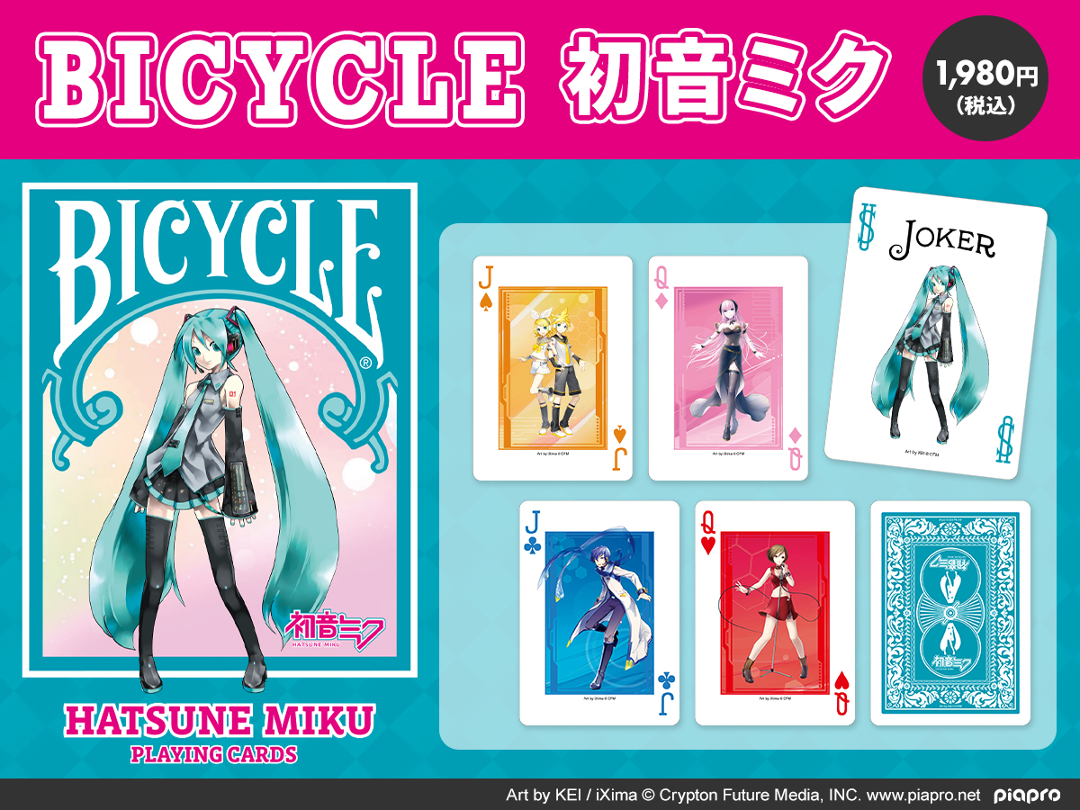 BICYCLEトランプ 初音ミク」発売決定！|グッズ