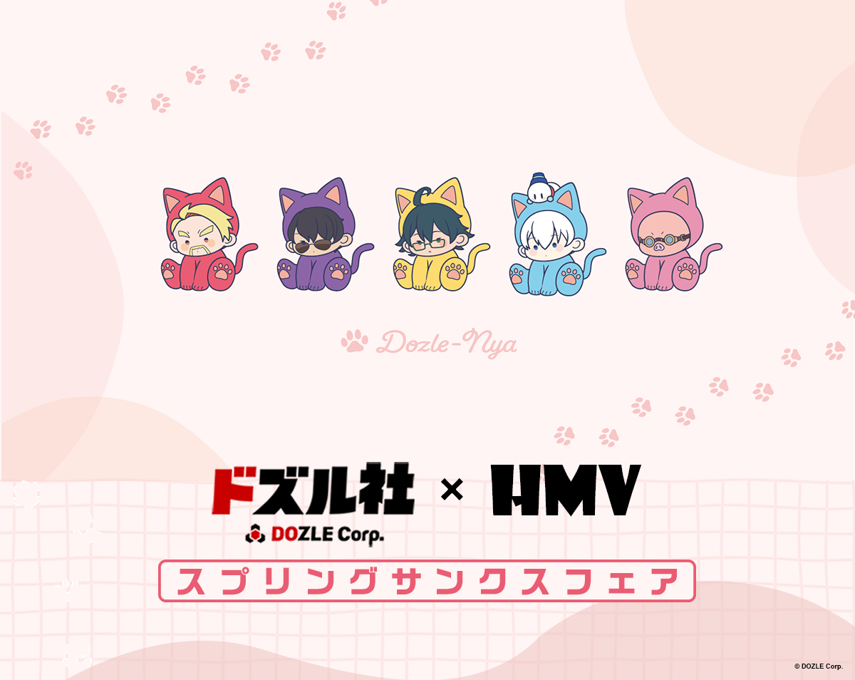 ドズル社×HMV スプリングサンクスフェア|