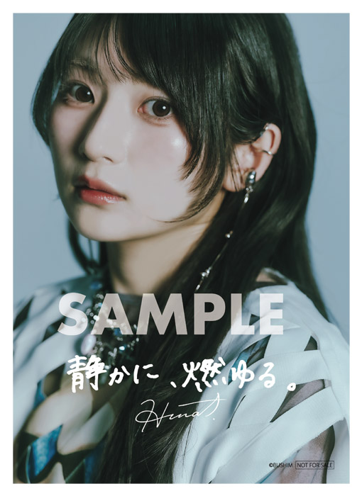 青木陽菜 1stミニアルバム CD 「BLAZE」 2026年7月22日 発売 【HMV限定