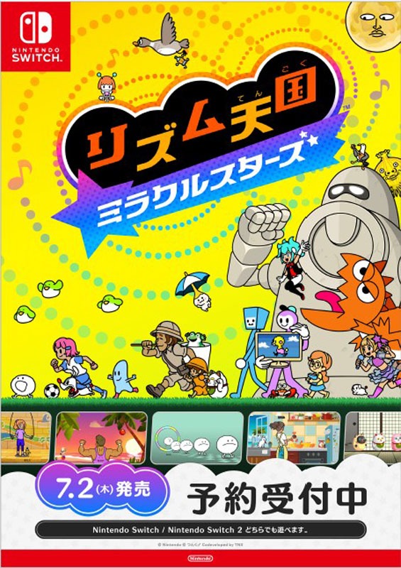 スマスロカウンターユニット　★2026年2月新発売　最新ver★ シリーズ最新作『リズム天国 ミラクルスターズ』2026年7月2日(木)発売