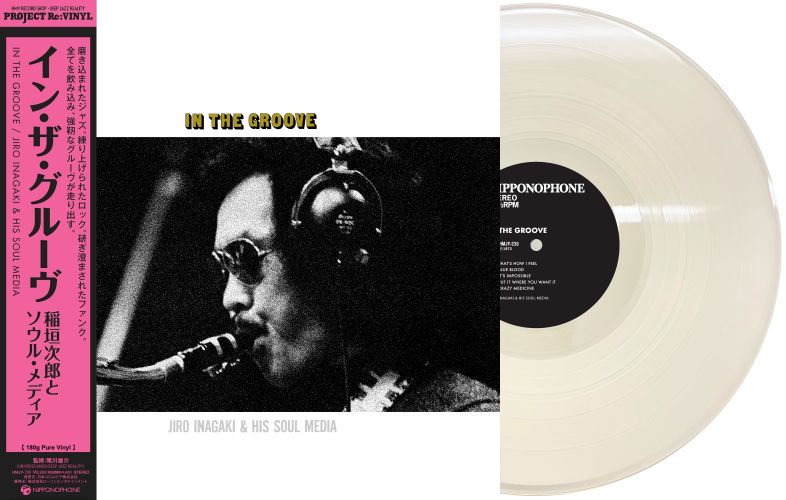 Two of Jiro Inagaki's classic albums are being released on 180g