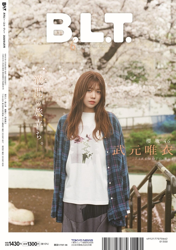 山下瞳月 生写真 櫻坂46 福袋 2026 山下瞳月 生写真 櫻坂46 福袋 2026 【公式通販】