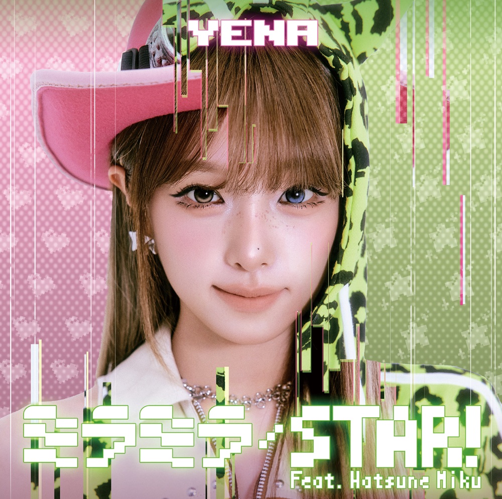 YENA (イェナ) 新曲 日本3rdシングル『ミラミラ / STAR! (feat