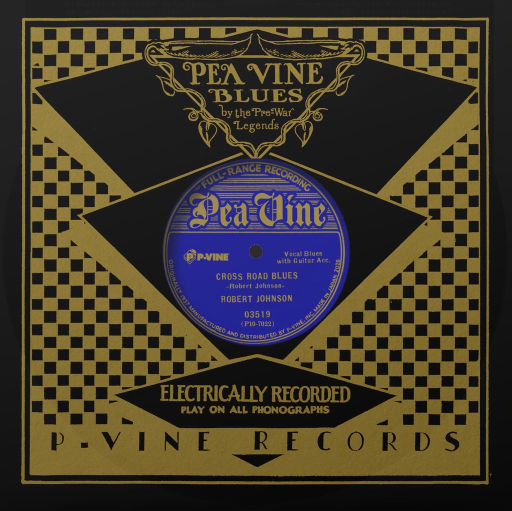 アール・ハインズ ブルース・イン・サーズ レコード Ｂ ロバート・ジョンスンのSPレコード音源を10インチアナログレコードで