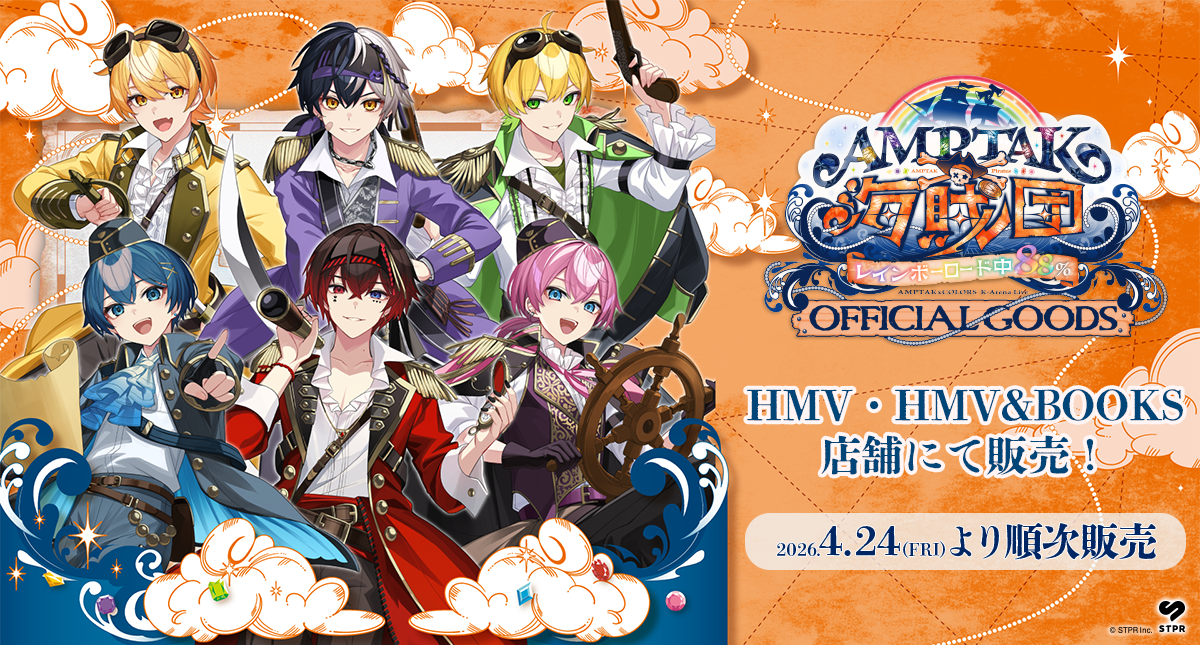 AMPTAKxCOLORS「AMPTAK海賊団xレインボーロード中88％」OFFICIAL GOODS|