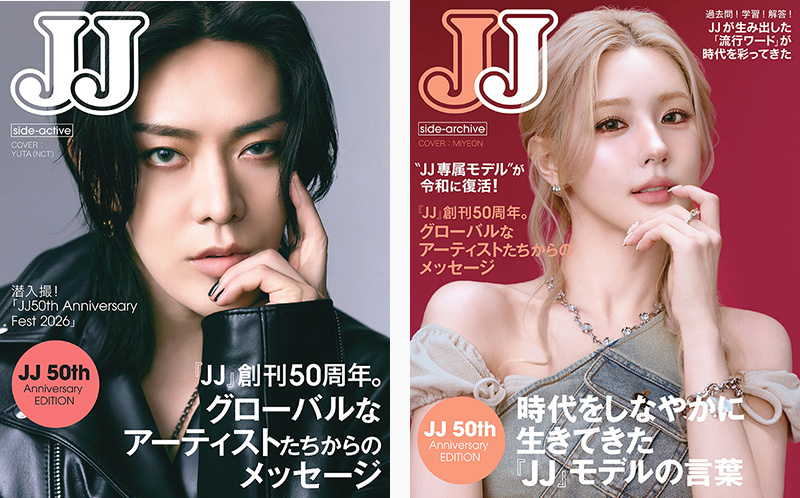 JJ』創刊50周年記念『JJ 50th Anniversary EDITION』2026年6月20日発売