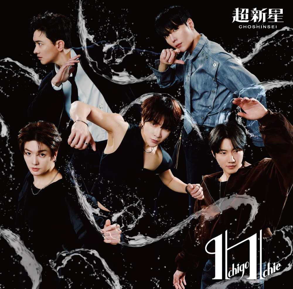 超新星★4U【初回限定盤B】&【廃盤】CDなど 超新星 ミニアルバム『Ichigo Ichie』2026年5月20日リリース《＠Loppi
