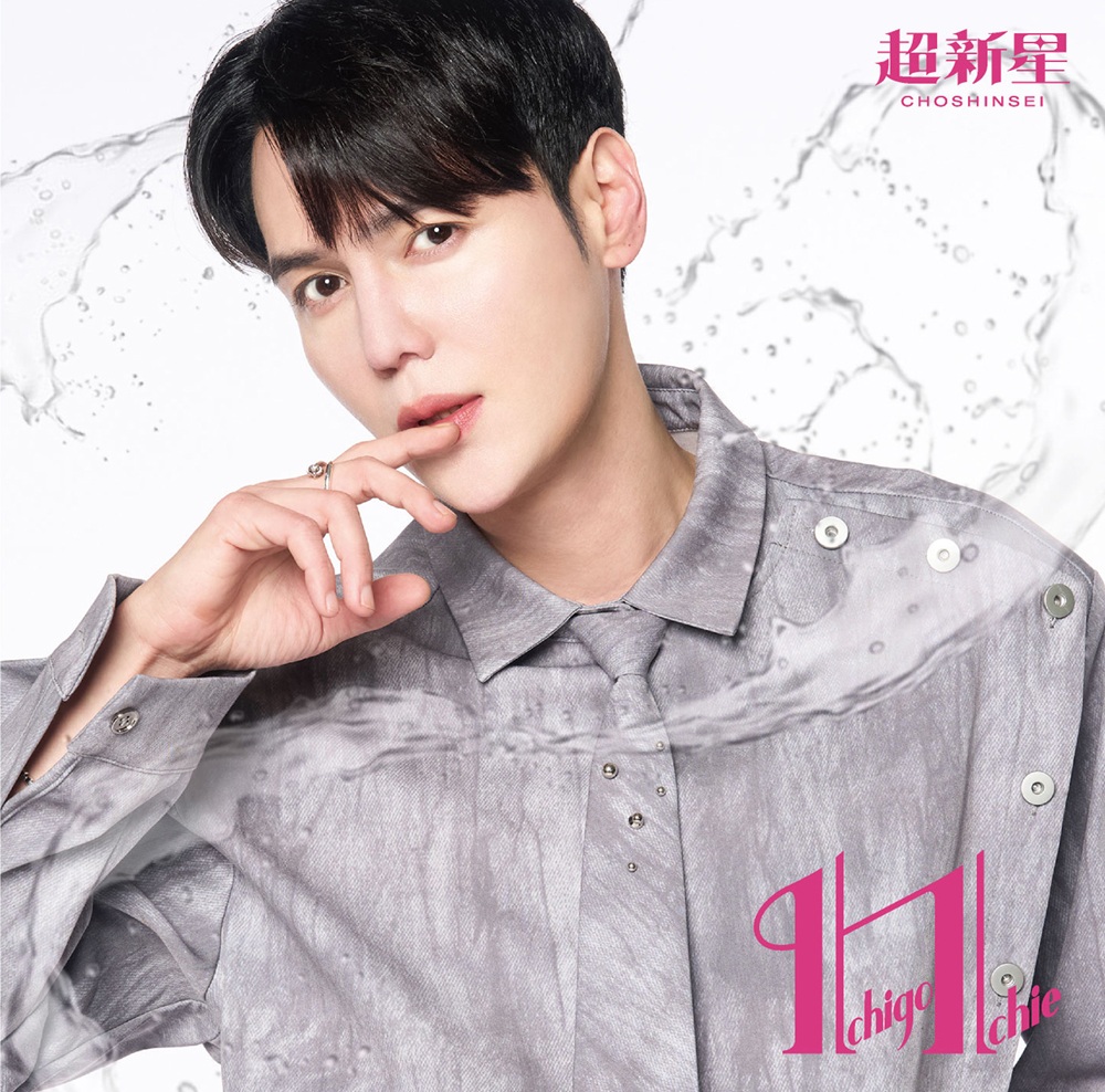 超新星 Ichigo Ichie CD 5枚セット&トートバッグ 超新星 ミニアルバム『Ichigo Ichie』2026年5月20日リリース《＠Loppi