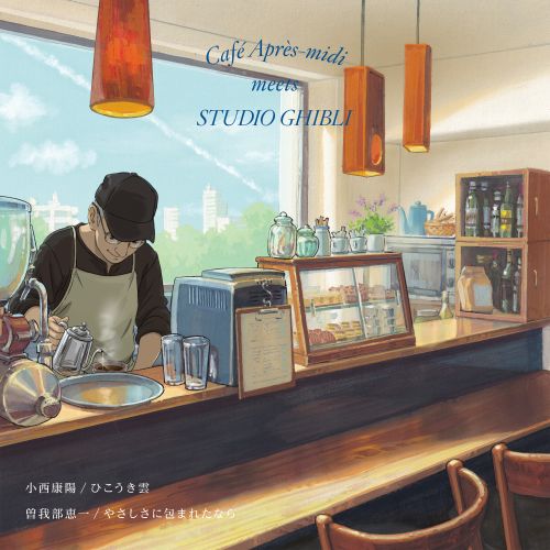 スタジオジブリ　３点 宮崎駿イメージボード全集3 どんぐり共和国そらのうえ店 | となりのトトロ その他