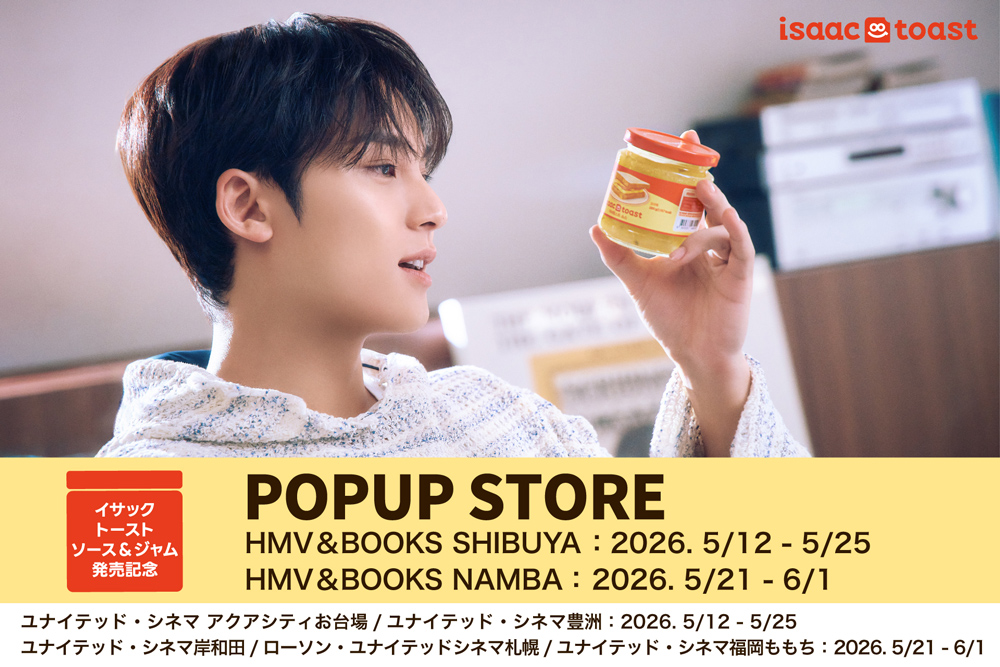 イサックトーストソース&ジャム発売記念イベントwithSEVENTEEN MINGYU