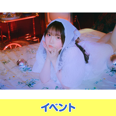 開催終了】麻倉もも 16thシングル 『crumb』発売記念 リリースイベント