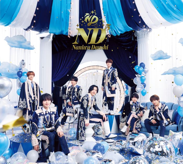 なにわ男子 5thニューアルバム『ND5』2026年6月17日(水)発売