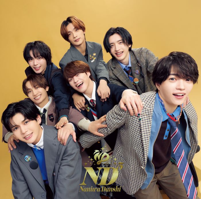 なにわ男子 5thニューアルバム『ND5』2026年6月17日(水)発売