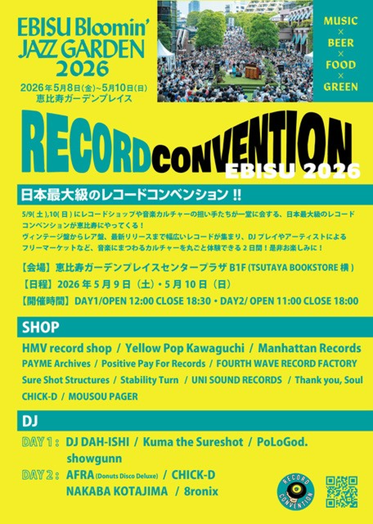 5/9(土)-5/10(日)EBISU Bloomin'JAZZ GARDEN 2026 × TOKYO RECORD