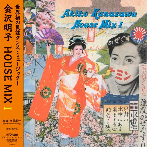 Akiko Kanazawa's two masterpiece house mixes are finally being