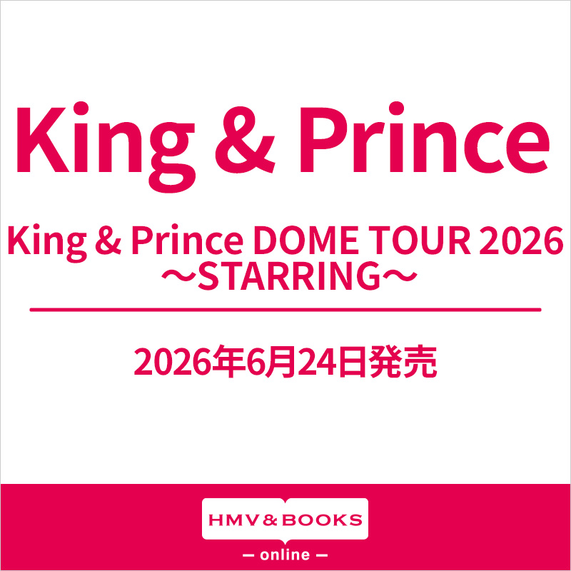 King & Prince 最新ライブBlu-ray＆DVD『King & Prince DOME TOUR 2026