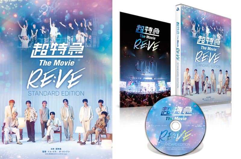 超特急　Blu-ray DVD 超特急 Blu-ray『超特急 The Movie RE:VE STANDARD EDITION- Blu-ray