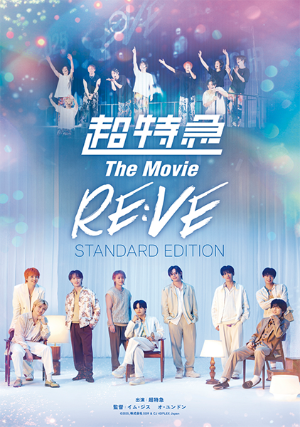 超特急 新世界-NEW WORLD- 〈3枚組〉 Blu-Ray 超特急 新世界 Blu-ray - メルカリ