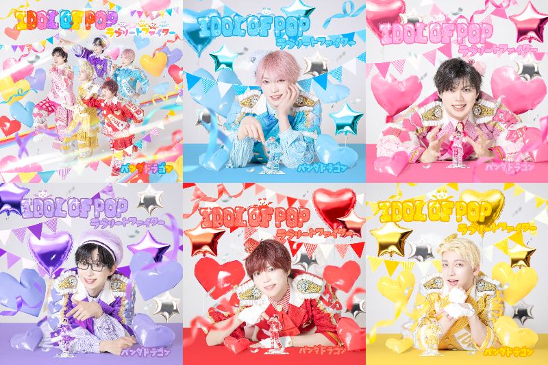 パンダドラゴン 14thニューシングル / 最新ライブBlu-ray＆DVD 2026年7