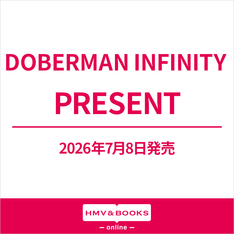 DOBERMAN INFINITY ニューEP『PRESENT』2026年7月8日(水)発売
