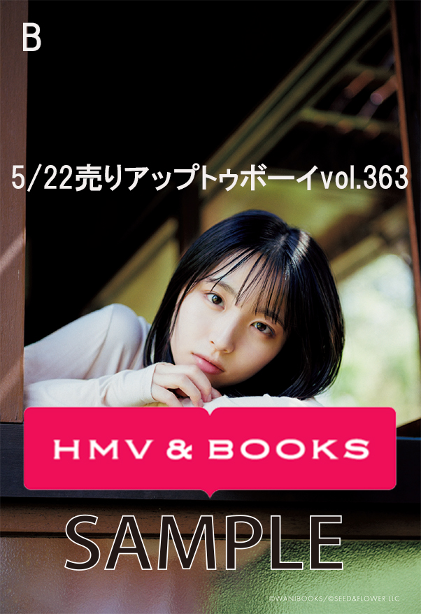 日向坂46　大野愛実　直筆サイン・メッセージ入りポストカード【値下げ不可】 HMV&BOOKS online限定特典：大野愛実（日向坂46）ポストカード》BUBKA