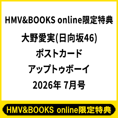 福袋2026 大野愛実 未開封セット 日向坂46 日向坂46の福袋を初めて買った（大野愛実） | JEYのお気楽人DIARY☆