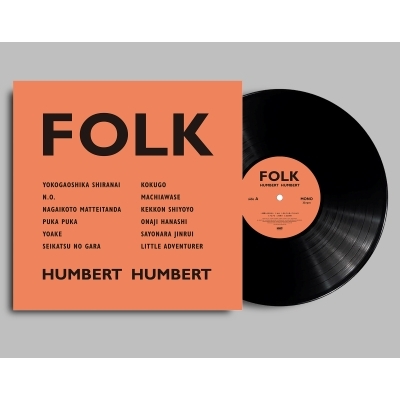 ハンバート・ワイズマン！ アナログ レコード HUMBERT HUMBERT : COOL WISE MAN / ハンバートハンバート : クール