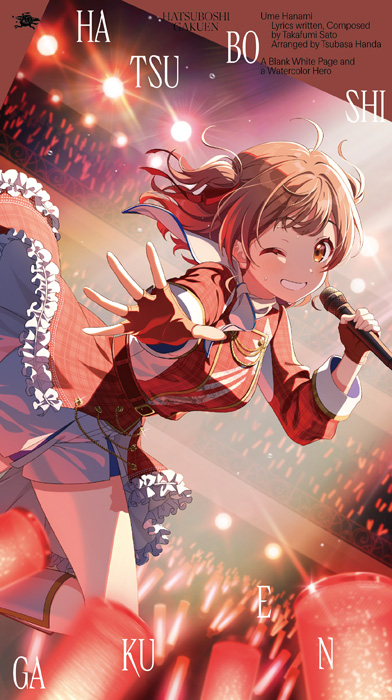学マス 3rdシングル CD シリーズ 第三弾 2026年8月26日 発売 【HMV限定