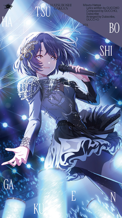 学マス 3rdシングル CD シリーズ 第三弾 2026年8月26日 発売 【HMV限定