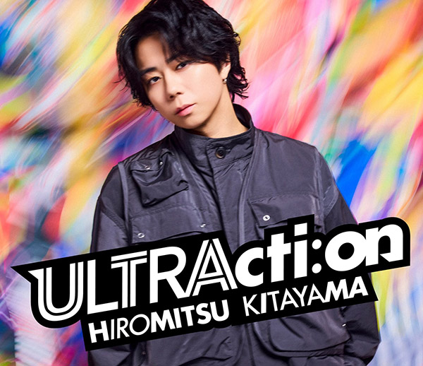 北山宏光（Hiromitsu Kitayama）アルバム 『ULTRActi:on』2026年6月24