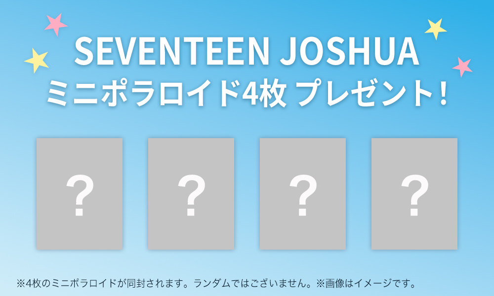 JOSHUA