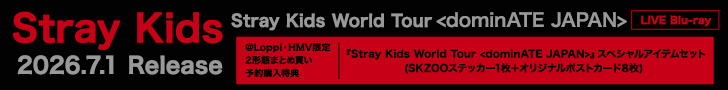 Stray Kids LIVE Blu-ray�wStray Kids World Tour ��dominATE JAPAN���x2026�N7��1�������[�X����I�s@Loppi�EHMV���� 2�`�Ԃ܂Ƃߔ������T�F�X�y�V�����A�C�e���Z�b�g�t