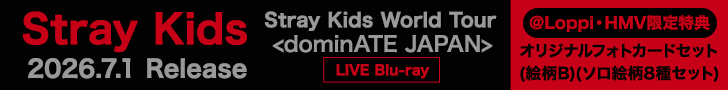 Stray Kids LIVE Blu-ray�wStray Kids World Tour ��dominATE JAPAN���x2026�N7��1�������[�X����I�s@Loppi�EHMV������T�F�I���W�i���t�H�g�J�[�h�Z�b�g(�G��B)�t