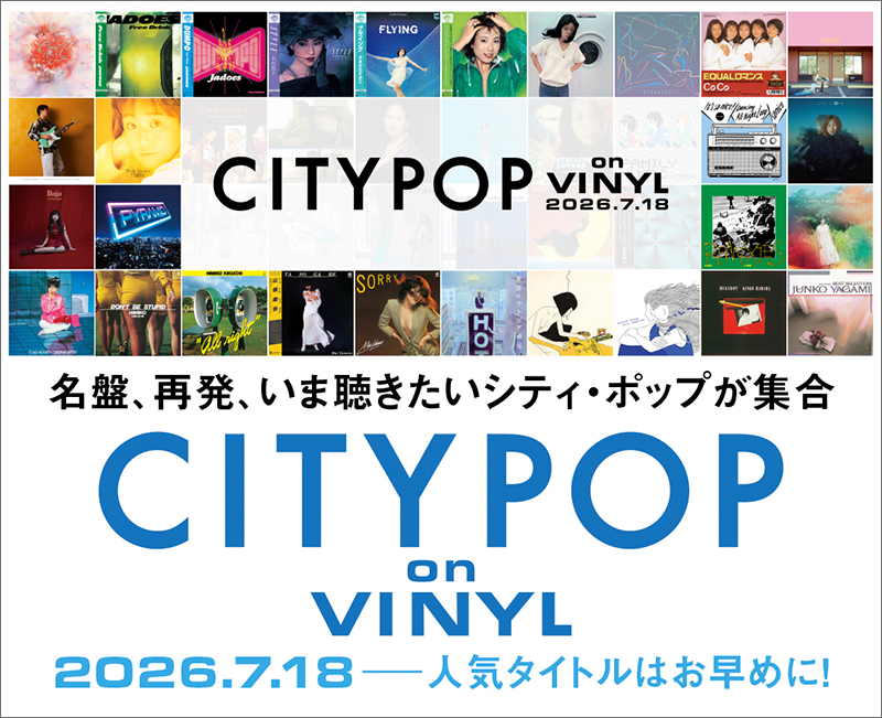 アナログレコード通販 HMV record shop ONLINE