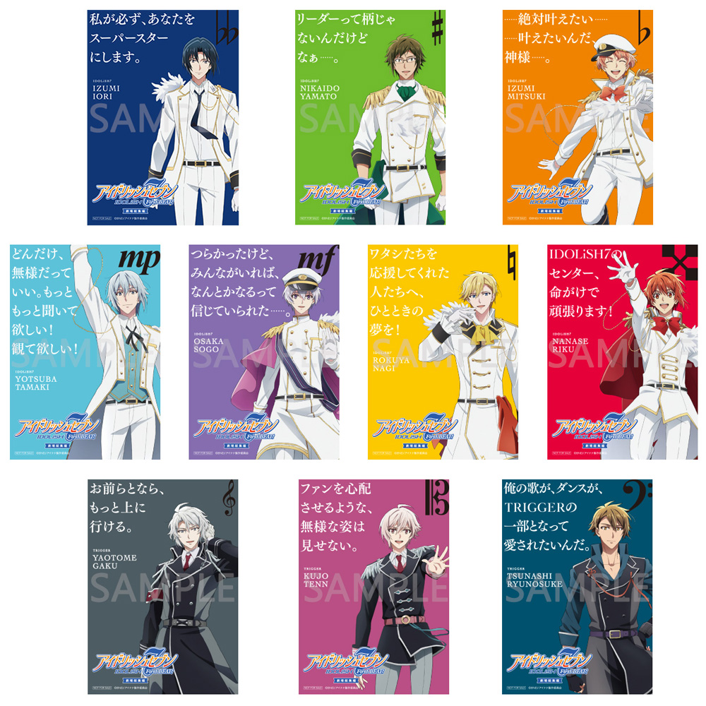 IDOLiSH7BluRay BEAT 全10巻セット アイドリッシュセブン First BEAT! 劇場総集編 [Blu-ray] : IDOLiSH7