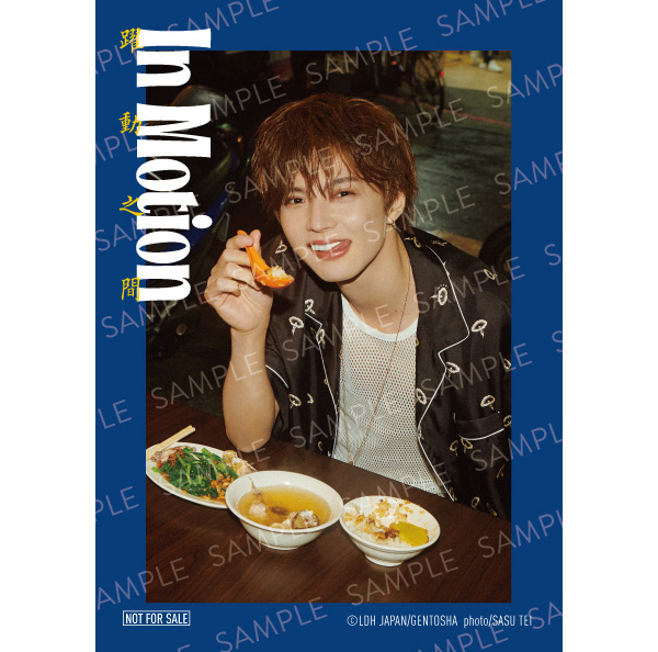 佐藤大樹（EXILE / FANTASTICS）2nd写真集『In Motion』2026年8月8日