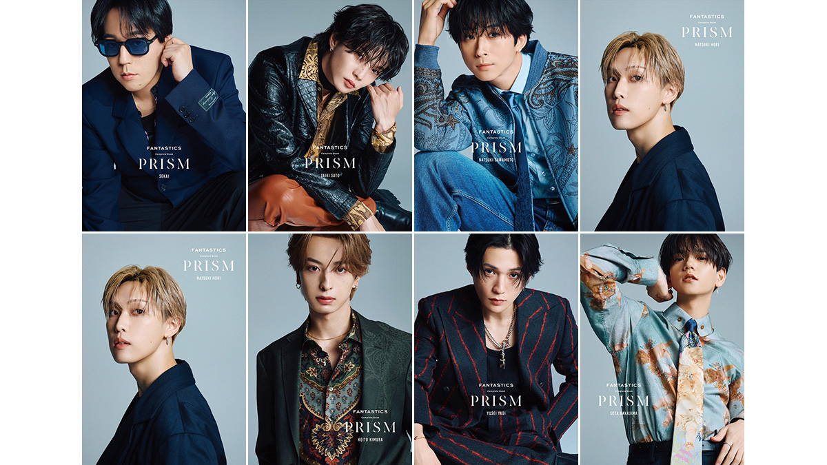 FANTASTICS コンプリートブック『PRISM』2026年11月20日発売｜@Loppi