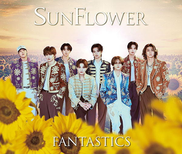 FANTASTICS from EXILE TRIBE 新曲 ニューシングル『SUNFLOWER』2026年