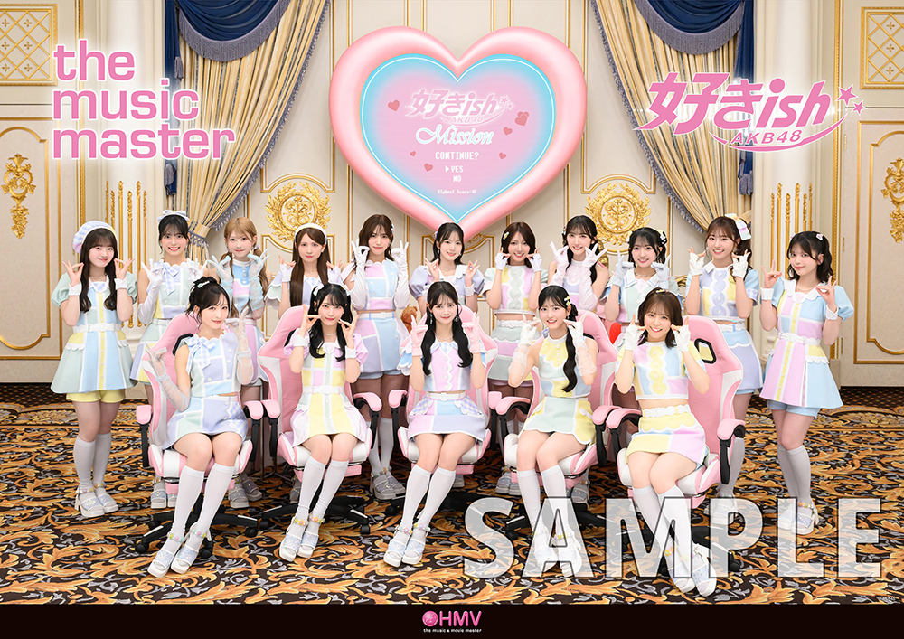 AKB48 ニューシングル『好きish』2026年8月19日発売|ジャパニーズポップス