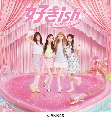 AKB48 ニューシングル『好きish』2026年8月19日発売|ジャパニーズポップス